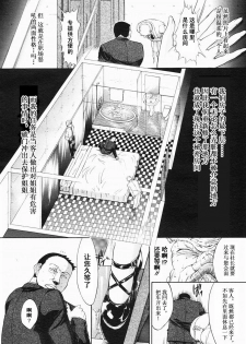 [Kino Hitoshi] Mippei Suisou ＃1~4 [Chinese] - page 8