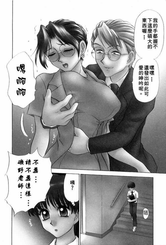 [Caramel Dow] Sadistic Angel | 施虐天使 [Chinese] page 106 full