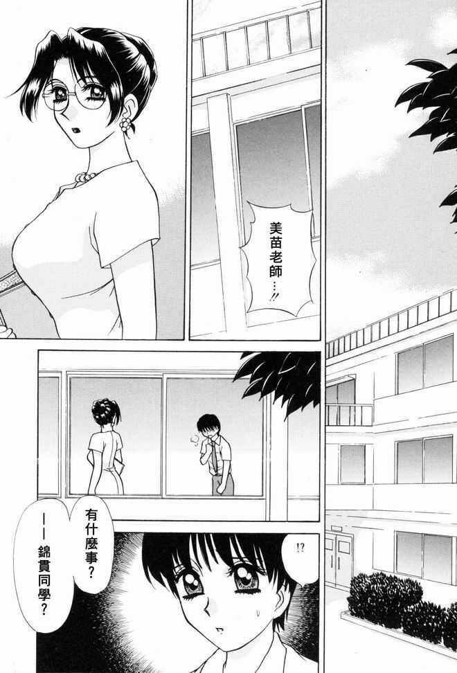 [Caramel Dow] Sadistic Angel | 施虐天使 [Chinese] page 115 full