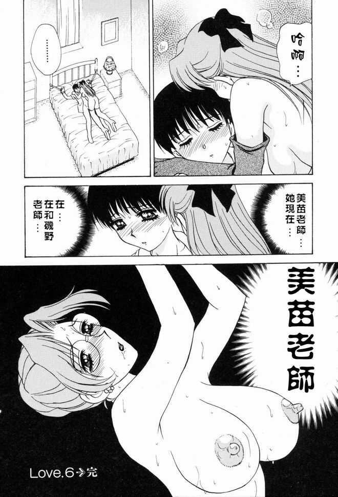 [Caramel Dow] Sadistic Angel | 施虐天使 [Chinese] page 126 full