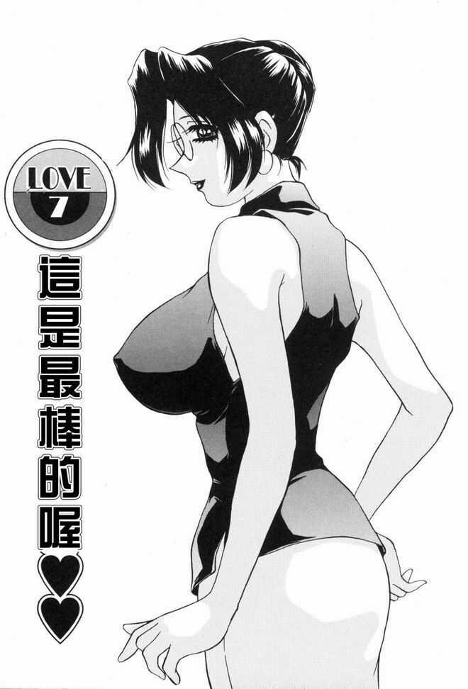 [Caramel Dow] Sadistic Angel | 施虐天使 [Chinese] page 127 full