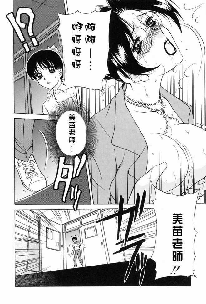 [Caramel Dow] Sadistic Angel | 施虐天使 [Chinese] page 158 full