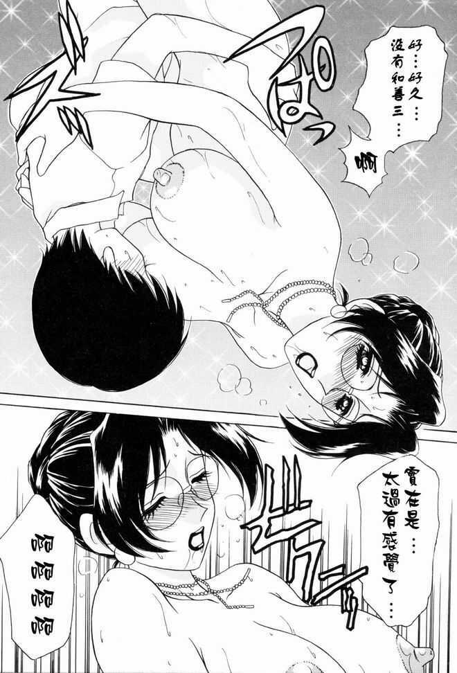 [Caramel Dow] Sadistic Angel | 施虐天使 [Chinese] page 166 full