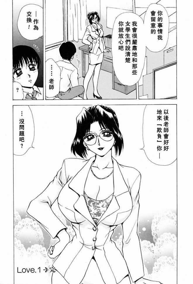 [Caramel Dow] Sadistic Angel | 施虐天使 [Chinese] page 23 full