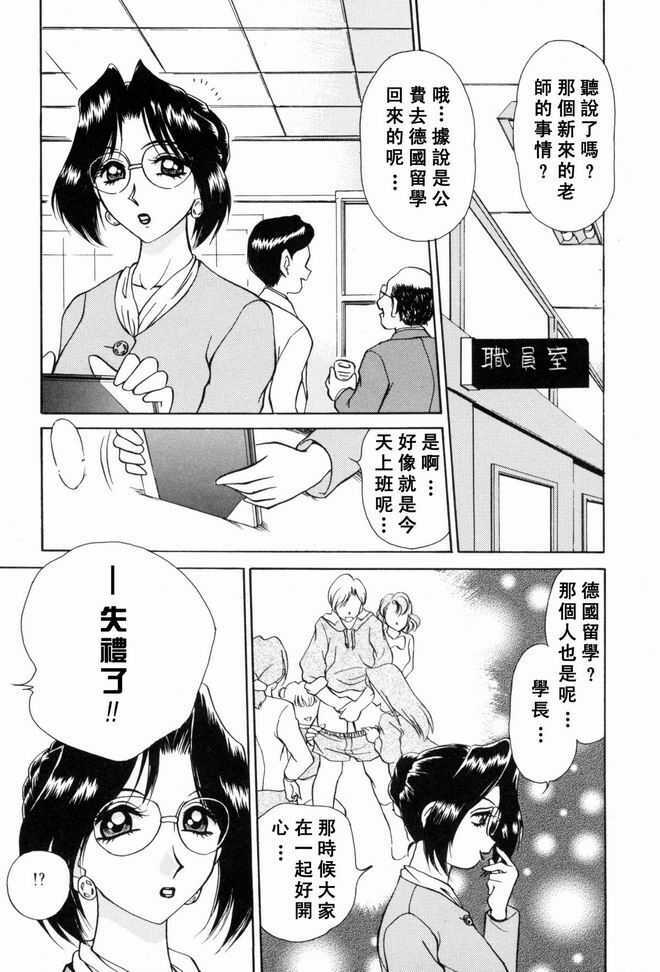 [Caramel Dow] Sadistic Angel | 施虐天使 [Chinese] page 24 full