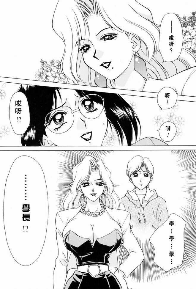 [Caramel Dow] Sadistic Angel | 施虐天使 [Chinese] page 26 full