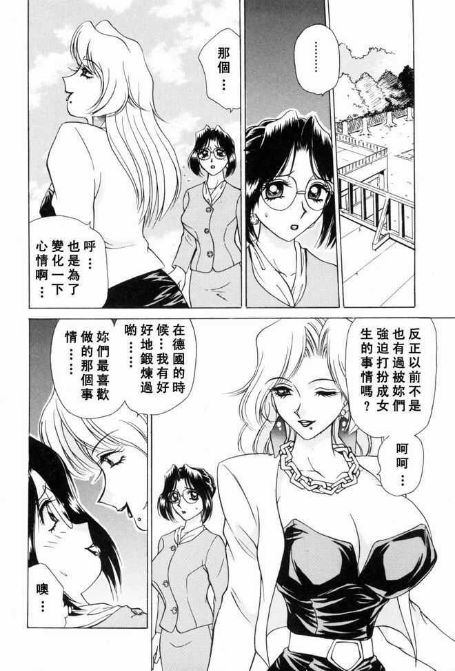 [Caramel Dow] Sadistic Angel | 施虐天使 [Chinese] page 27 full