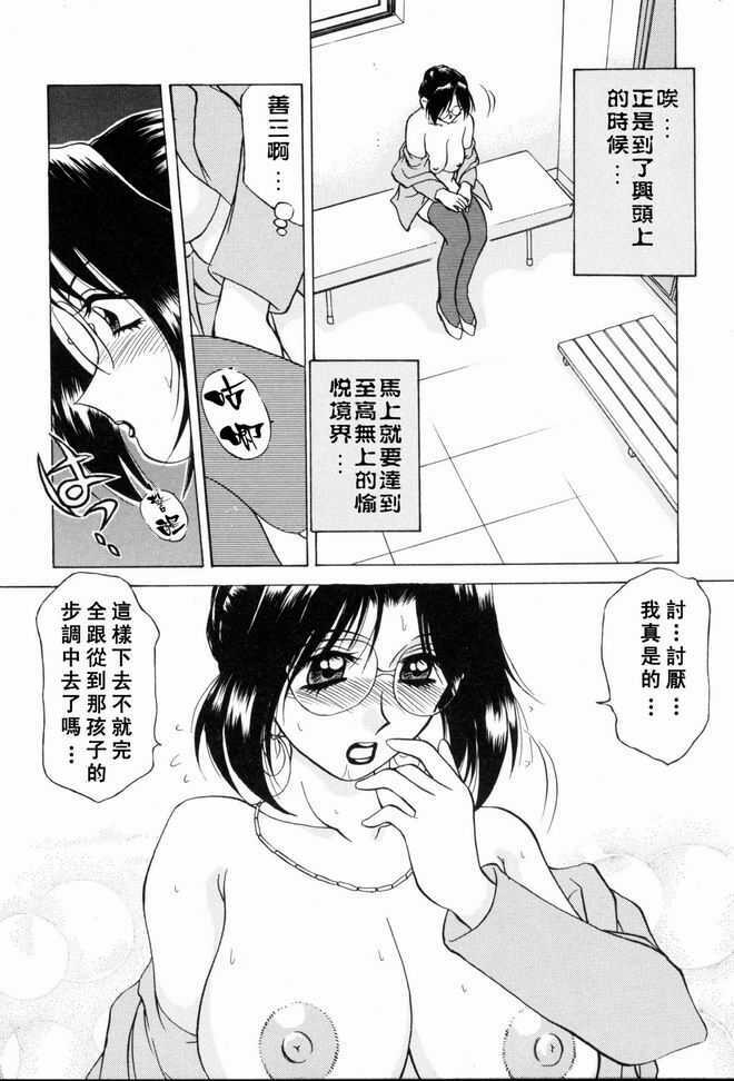 [Caramel Dow] Sadistic Angel | 施虐天使 [Chinese] page 49 full