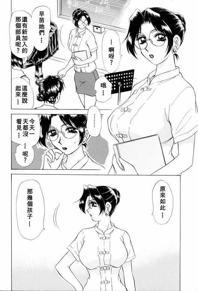 [Caramel Dow] Sadistic Angel | 施虐天使 [Chinese] page 93 full