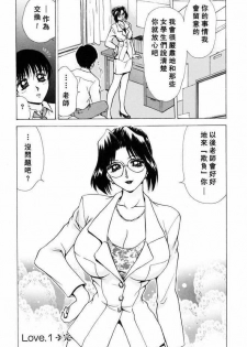 [Caramel Dow] Sadistic Angel | 施虐天使 [Chinese] - page 23