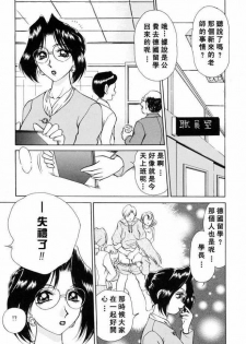 [Caramel Dow] Sadistic Angel | 施虐天使 [Chinese] - page 24