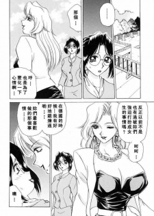 [Caramel Dow] Sadistic Angel | 施虐天使 [Chinese] - page 27