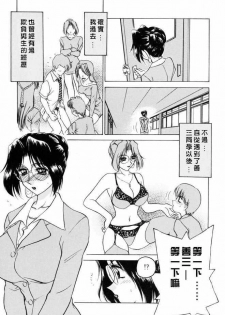 [Caramel Dow] Sadistic Angel | 施虐天使 [Chinese] - page 50