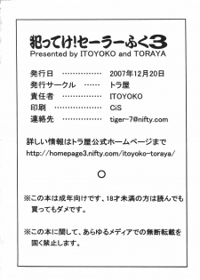 [Toraya (Itoyoko)] Yatteke! Sailor Fuku 3 (Lucky Star) [English] [One Of A Kind Productions] - page 37