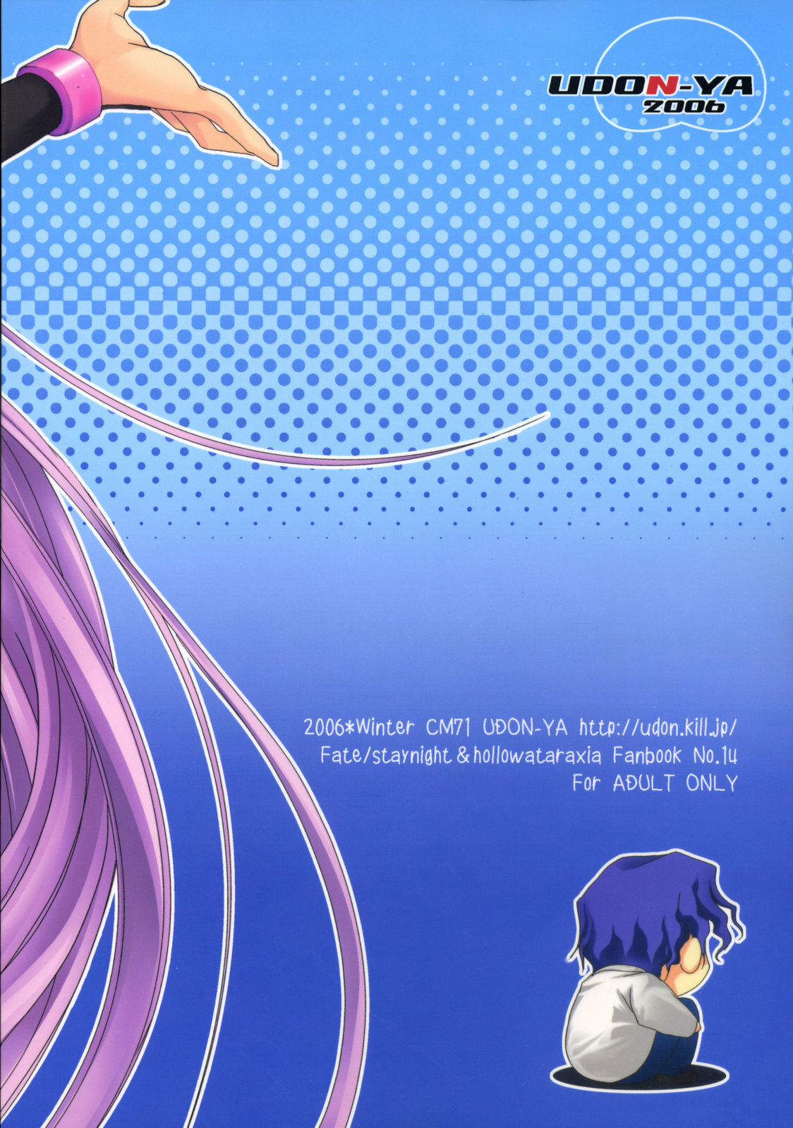 (C71) [UDON-YA (Kizuki Aruchu, ZAN)] Sawayaka 4koma Inchuu-kun Soushuuhen + alpha (Fate/stay night) page 38 full