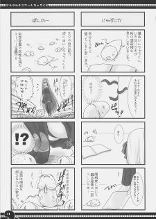 (C71) [UDON-YA (Kizuki Aruchu, ZAN)] Sawayaka 4koma Inchuu-kun Soushuuhen + alpha (Fate/stay night) - page 10