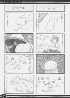 (C71) [UDON-YA (Kizuki Aruchu, ZAN)] Sawayaka 4koma Inchuu-kun Soushuuhen + alpha (Fate/stay night) - page 20