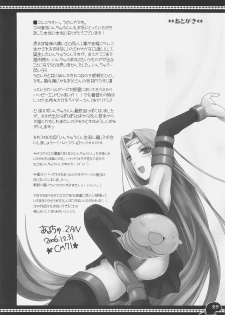 (C71) [UDON-YA (Kizuki Aruchu, ZAN)] Sawayaka 4koma Inchuu-kun Soushuuhen + alpha (Fate/stay night) - page 27