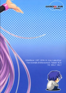 (C71) [UDON-YA (Kizuki Aruchu, ZAN)] Sawayaka 4koma Inchuu-kun Soushuuhen + alpha (Fate/stay night) - page 38