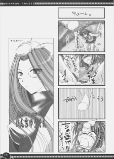 (C71) [UDON-YA (Kizuki Aruchu, ZAN)] Sawayaka 4koma Inchuu-kun Soushuuhen + alpha (Fate/stay night) - page 6