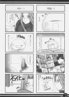 (C71) [UDON-YA (Kizuki Aruchu, ZAN)] Sawayaka 4koma Inchuu-kun Soushuuhen + alpha (Fate/stay night) - page 7