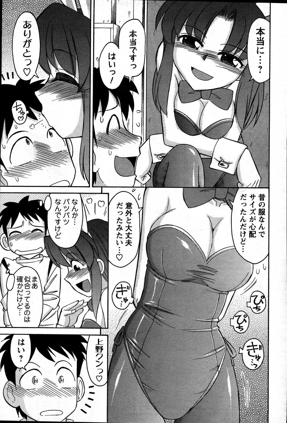 [ANTHOLOGY] Men's Young (2007-07) page 17 full