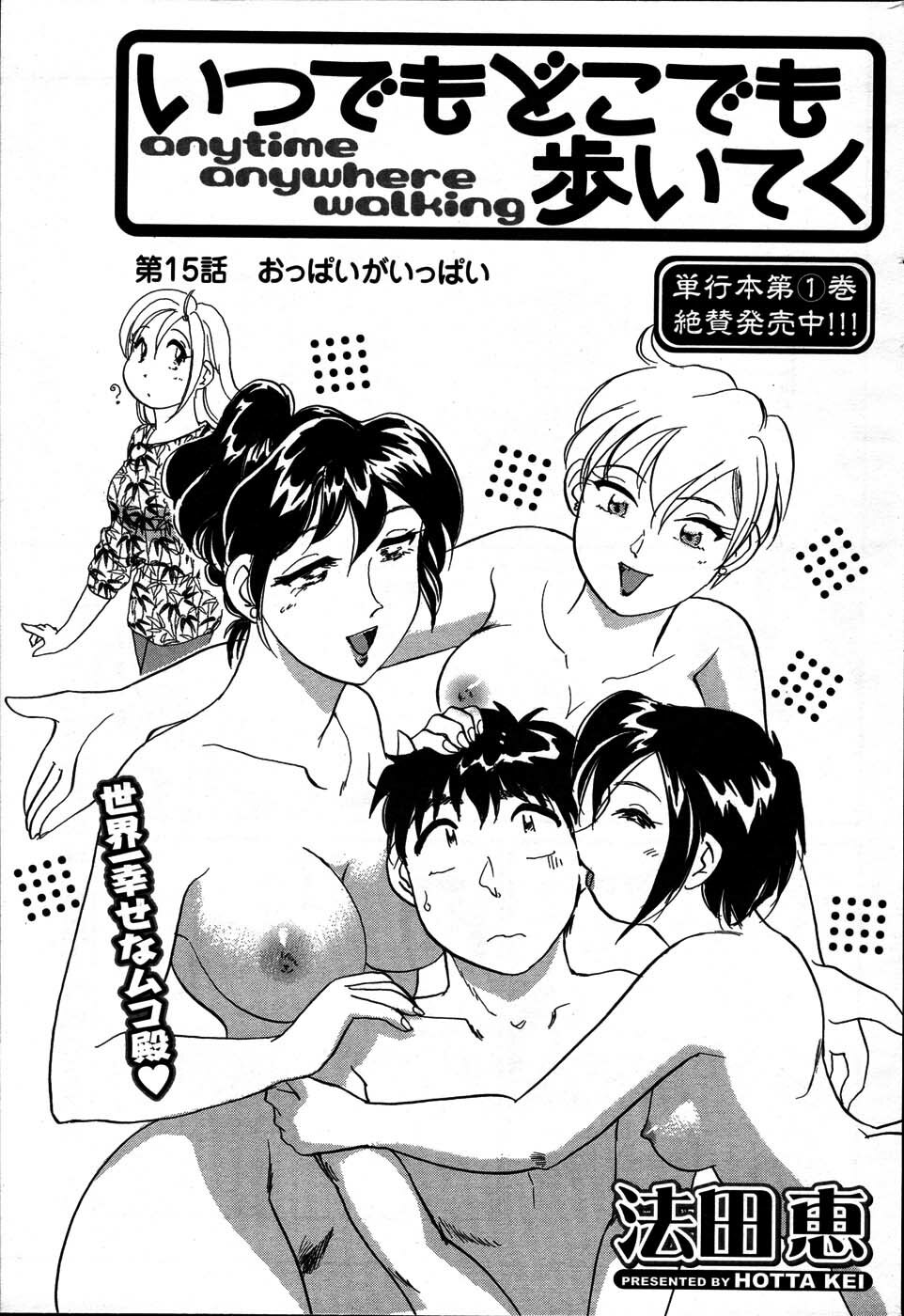 [ANTHOLOGY] Men's Young (2007-07) page 207 full