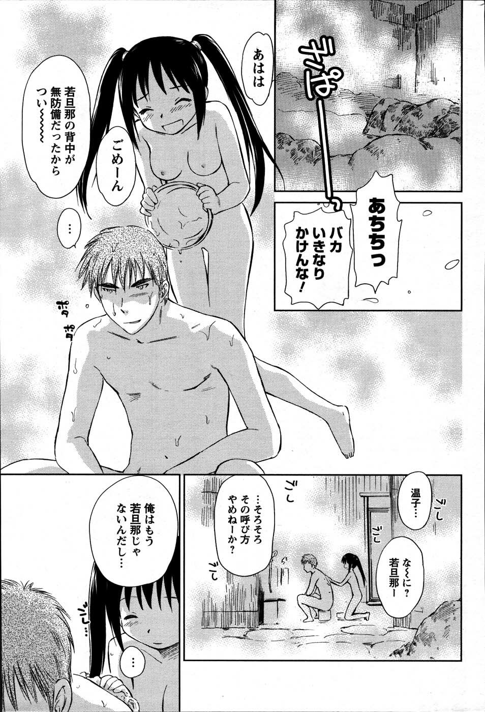 [ANTHOLOGY] Men's Young (2007-07) page 235 full