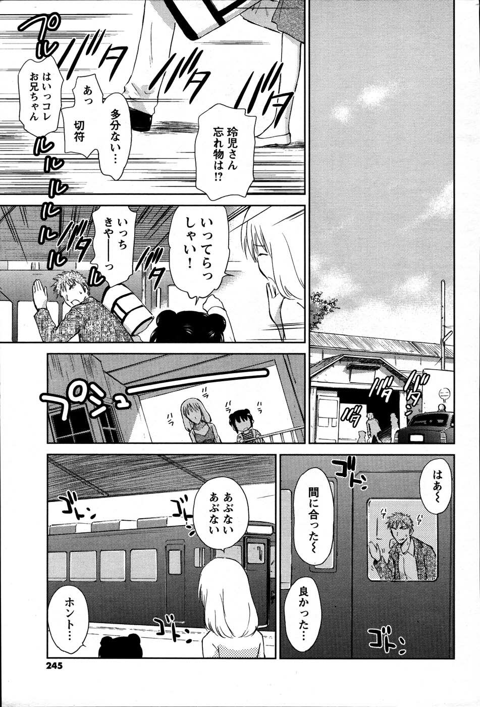 [ANTHOLOGY] Men's Young (2007-07) page 245 full