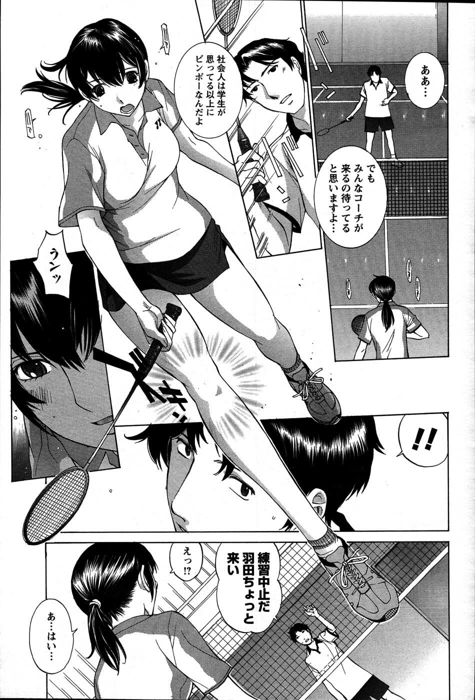 [ANTHOLOGY] Men's Young (2007-07) page 53 full