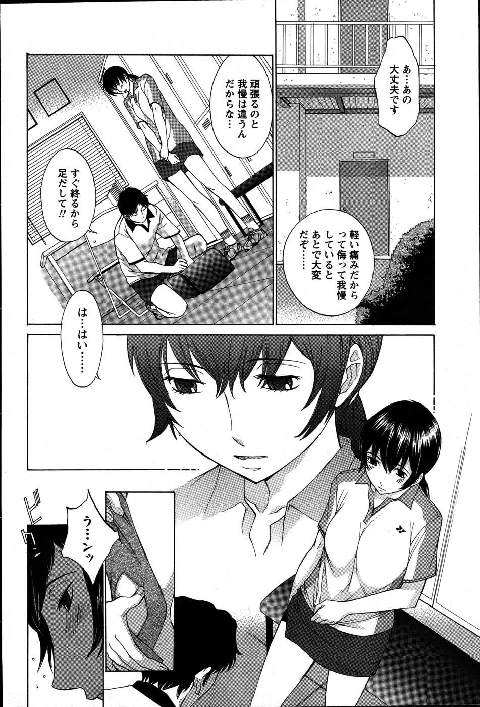 [ANTHOLOGY] Men's Young (2007-07) page 54 full