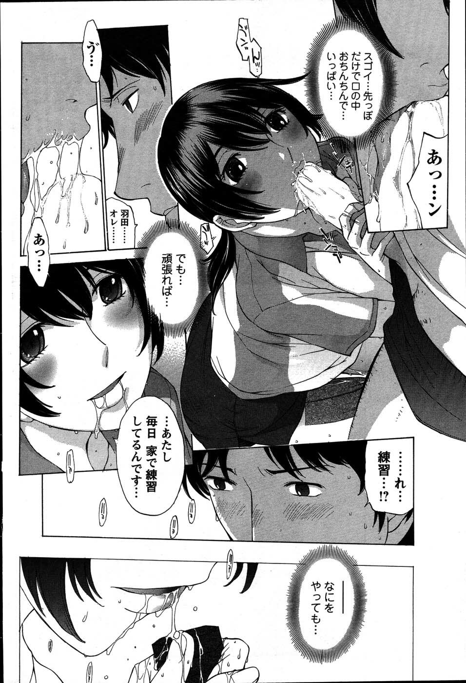 [ANTHOLOGY] Men's Young (2007-07) page 58 full