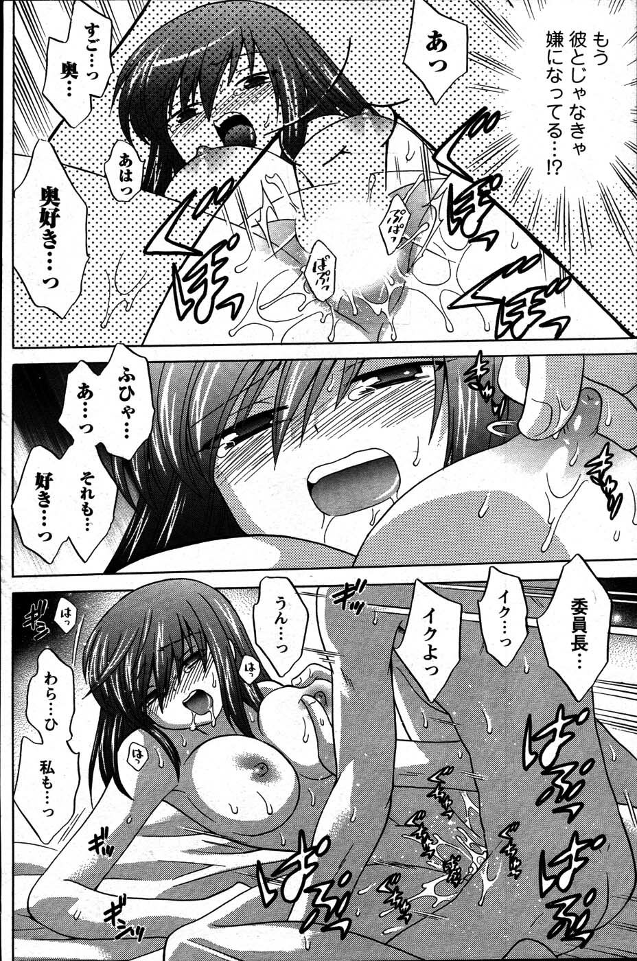[ANTHOLOGY] Men's Young (2007-07) page 88 full