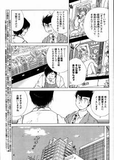 [ANTHOLOGY] Men's Young (2007-07) - page 31