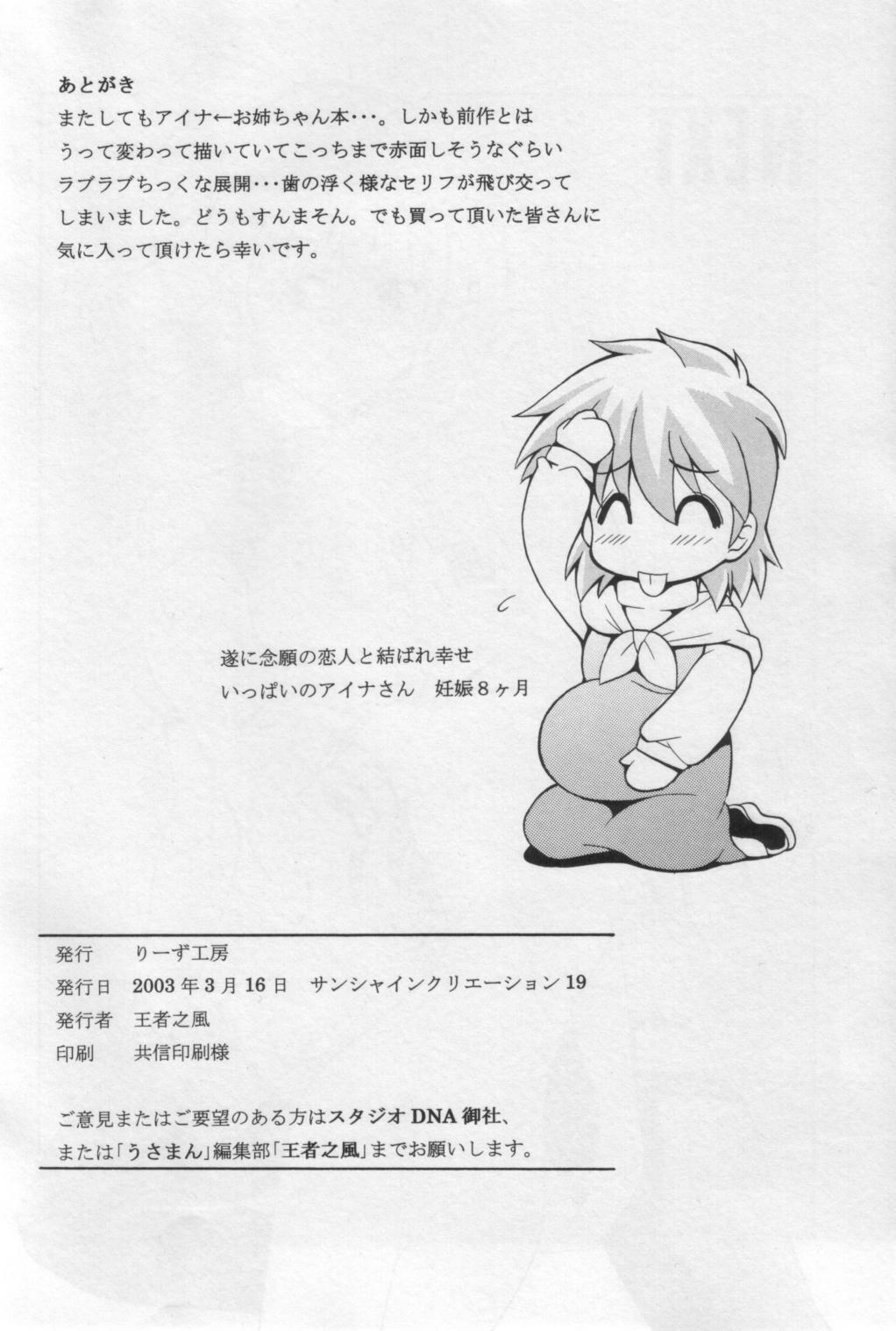 (SC19) [Leaz Koubou (Oujano Kaze)] ONE YEARS AFTER (Mobile Suit Gundam: The 08th MS Team) page 25 full