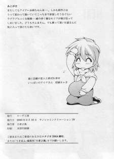 (SC19) [Leaz Koubou (Oujano Kaze)] ONE YEARS AFTER (Mobile Suit Gundam: The 08th MS Team) - page 25