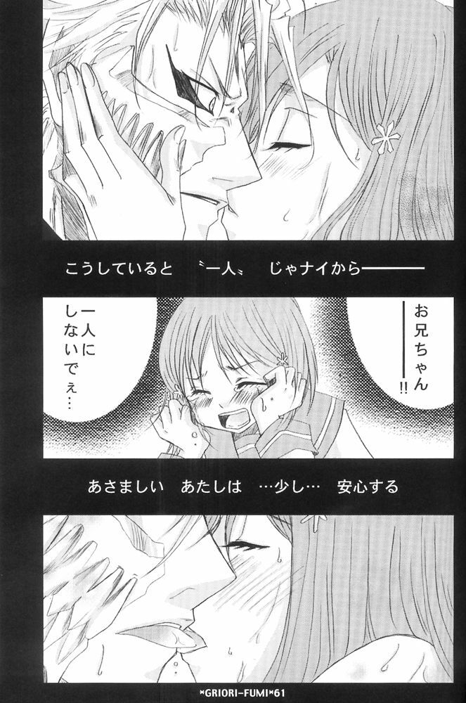 (C73) [Funny Devil (Okada Reimi)] Griori-Fumi (Bleach) [Incomplete] page 11 full