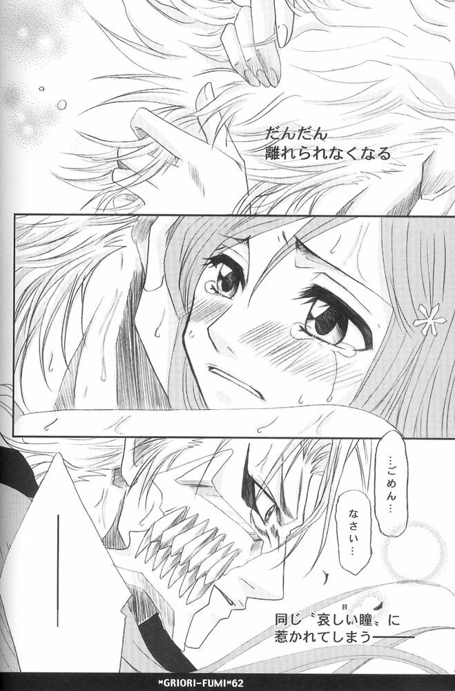 (C73) [Funny Devil (Okada Reimi)] Griori-Fumi (Bleach) [Incomplete] page 12 full