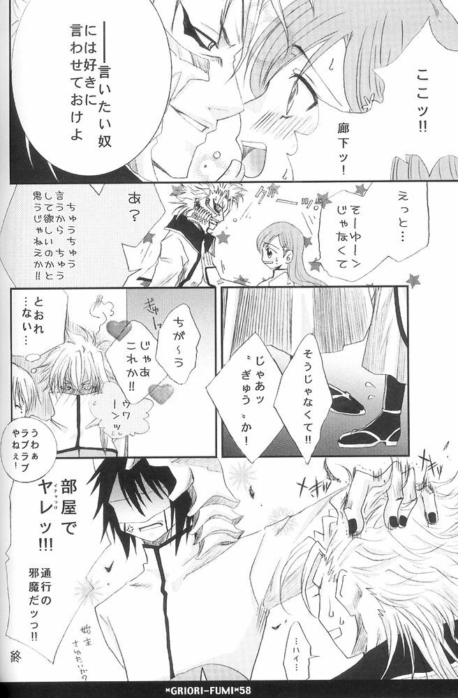 (C73) [Funny Devil (Okada Reimi)] Griori-Fumi (Bleach) [Incomplete] page 8 full