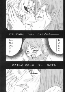 (C73) [Funny Devil (Okada Reimi)] Griori-Fumi (Bleach) [Incomplete] - page 11