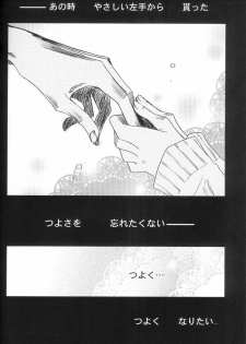 (C73) [Funny Devil (Okada Reimi)] Griori-Fumi (Bleach) [Incomplete] - page 14