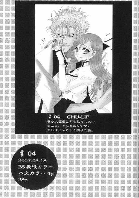 (C73) [Funny Devil (Okada Reimi)] Griori-Fumi (Bleach) [Incomplete]