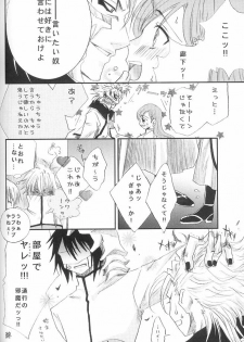 (C73) [Funny Devil (Okada Reimi)] Griori-Fumi (Bleach) [Incomplete] - page 8