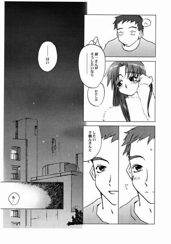 (C58) [Tear Drop (FB, R-2, Tsuina, Watanabe Gou)] Holidays (Kizuato, Shizuku, ToHeart) page 10 full