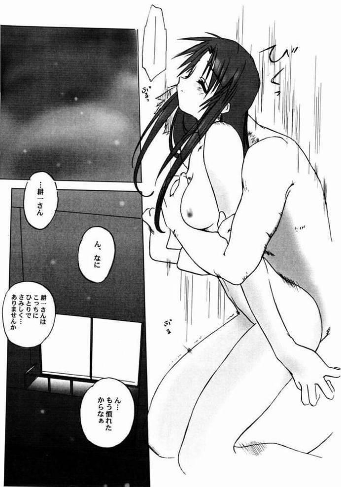 (C58) [Tear Drop (FB, R-2, Tsuina, Watanabe Gou)] Holidays (Kizuato, Shizuku, ToHeart) page 16 full