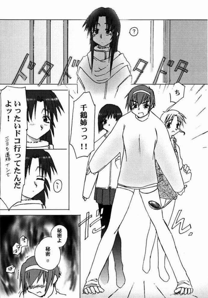 (C58) [Tear Drop (FB, R-2, Tsuina, Watanabe Gou)] Holidays (Kizuato, Shizuku, ToHeart) page 18 full