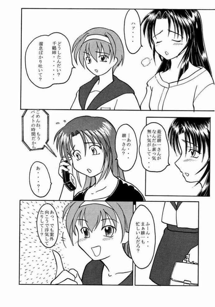 (C58) [Tear Drop (FB, R-2, Tsuina, Watanabe Gou)] Holidays (Kizuato, Shizuku, ToHeart) page 21 full