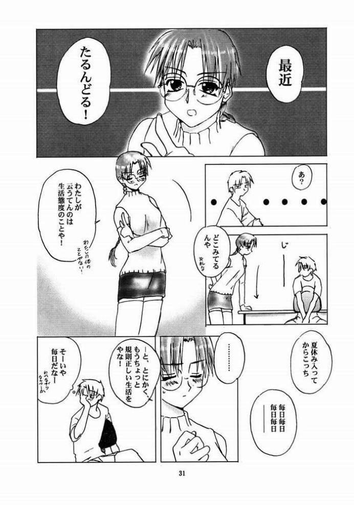 (C58) [Tear Drop (FB, R-2, Tsuina, Watanabe Gou)] Holidays (Kizuato, Shizuku, ToHeart) page 29 full