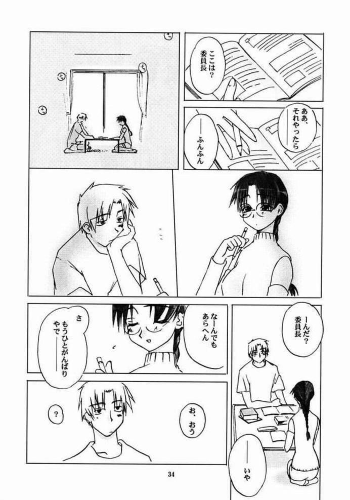 (C58) [Tear Drop (FB, R-2, Tsuina, Watanabe Gou)] Holidays (Kizuato, Shizuku, ToHeart) page 32 full