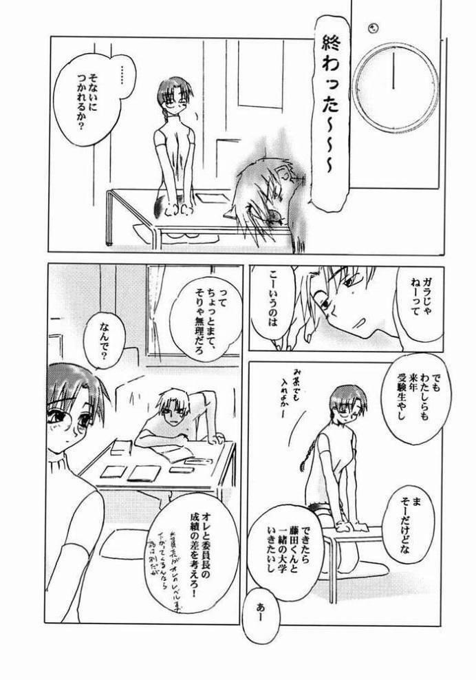 (C58) [Tear Drop (FB, R-2, Tsuina, Watanabe Gou)] Holidays (Kizuato, Shizuku, ToHeart) page 33 full